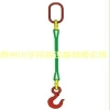 单组合吊带索具